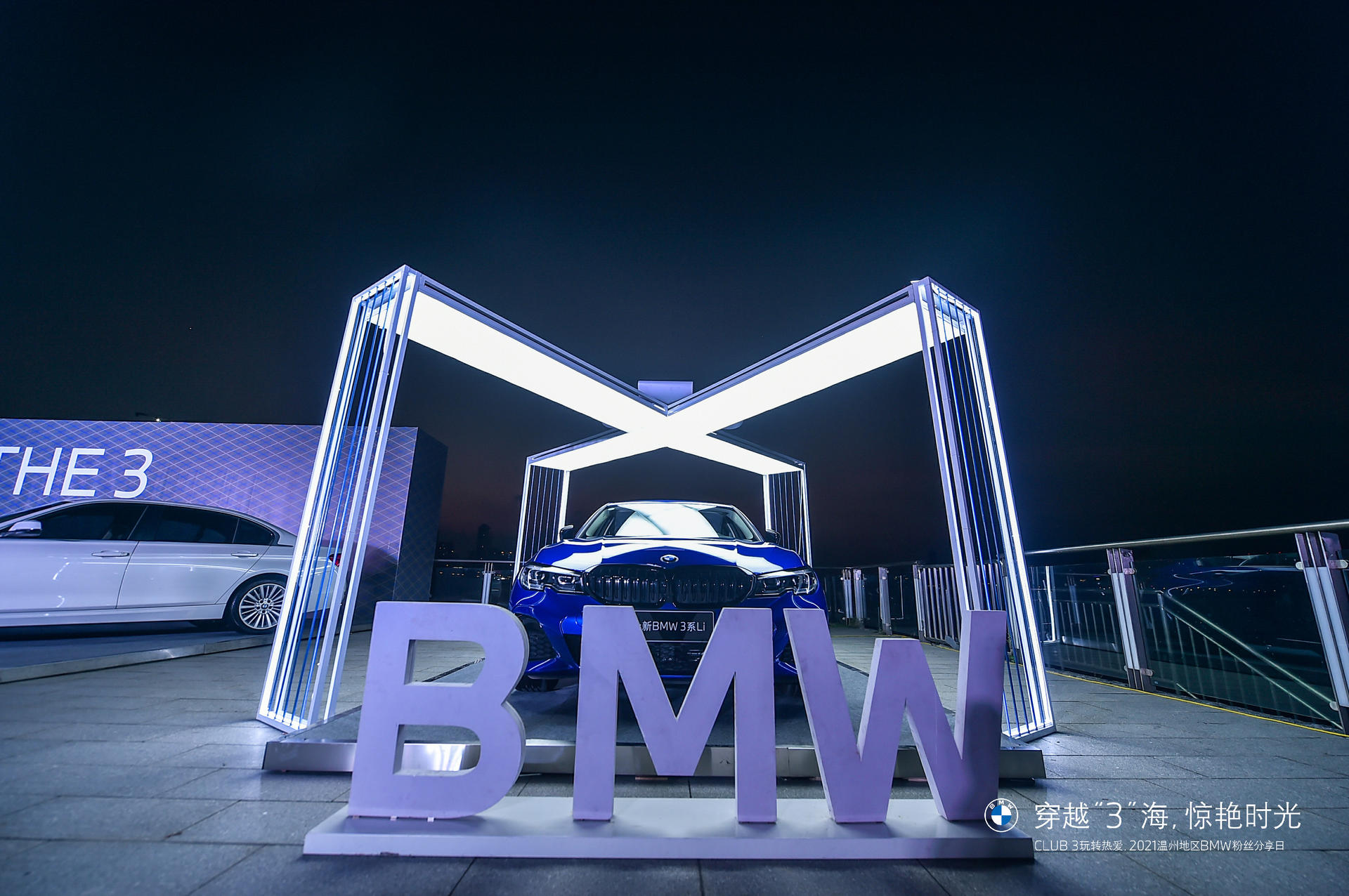 穿越“3”海 驚艷時光 CLUB 3玩轉(zhuǎn)熱愛分享日活動策劃，開啟復(fù)古之旅