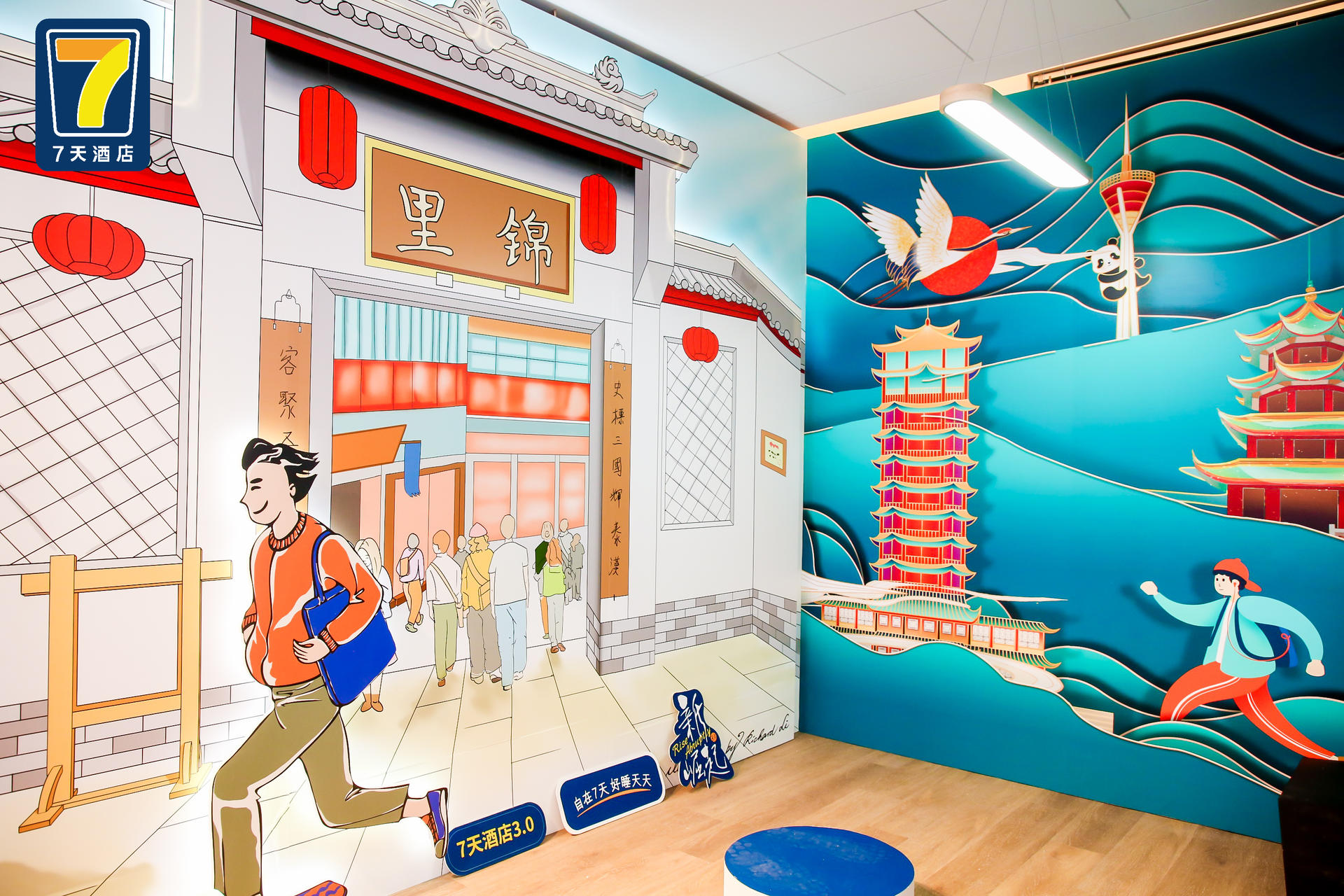 7天酒店3.0四城聯動云開業(yè)暨全新IP發(fā)布儀式活動策劃聯動啟動