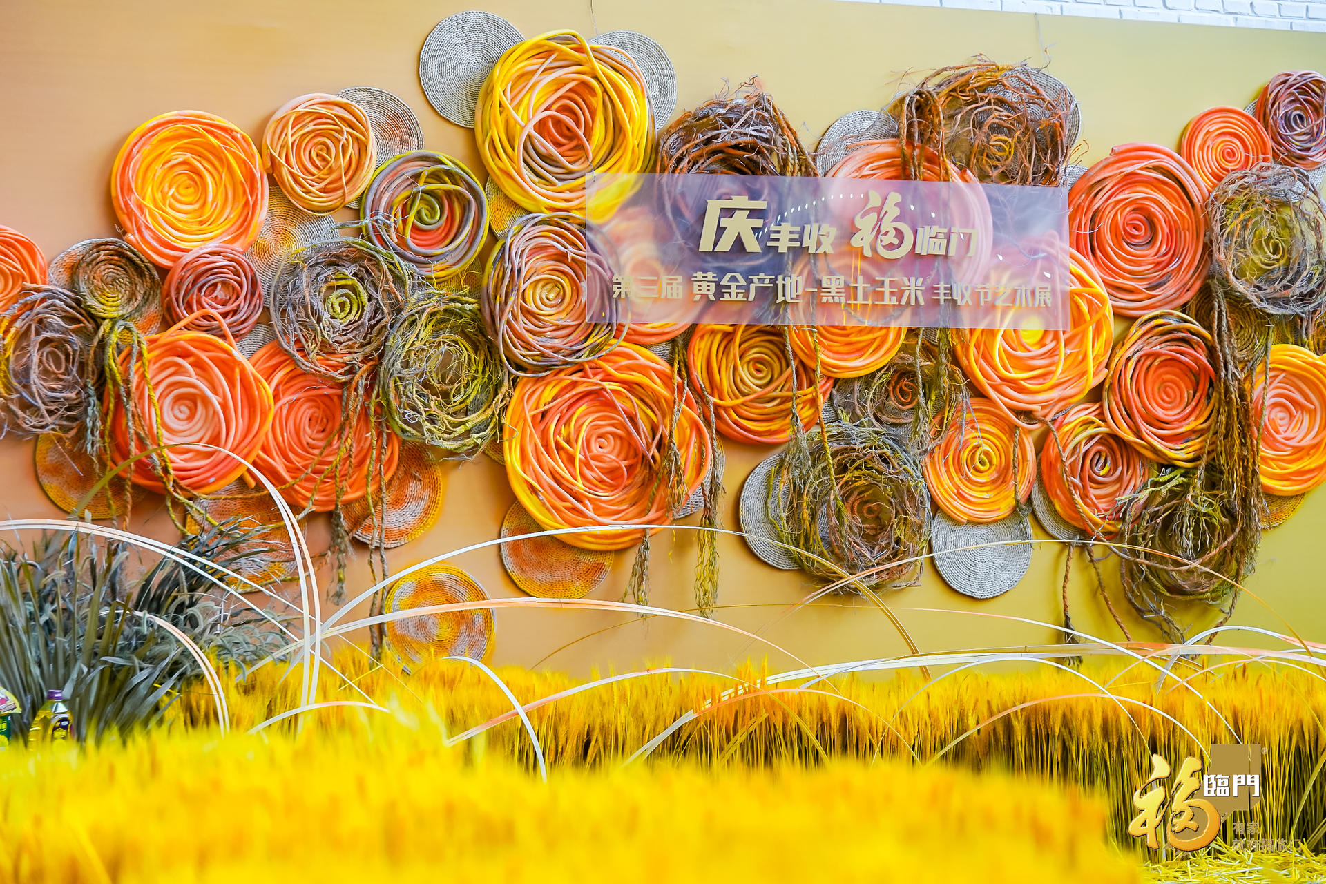 「慶豐收，福臨門(mén)」豐收節(jié)藝術(shù)展活動(dòng)策劃營(yíng)造了絕美的環(huán)境氛圍