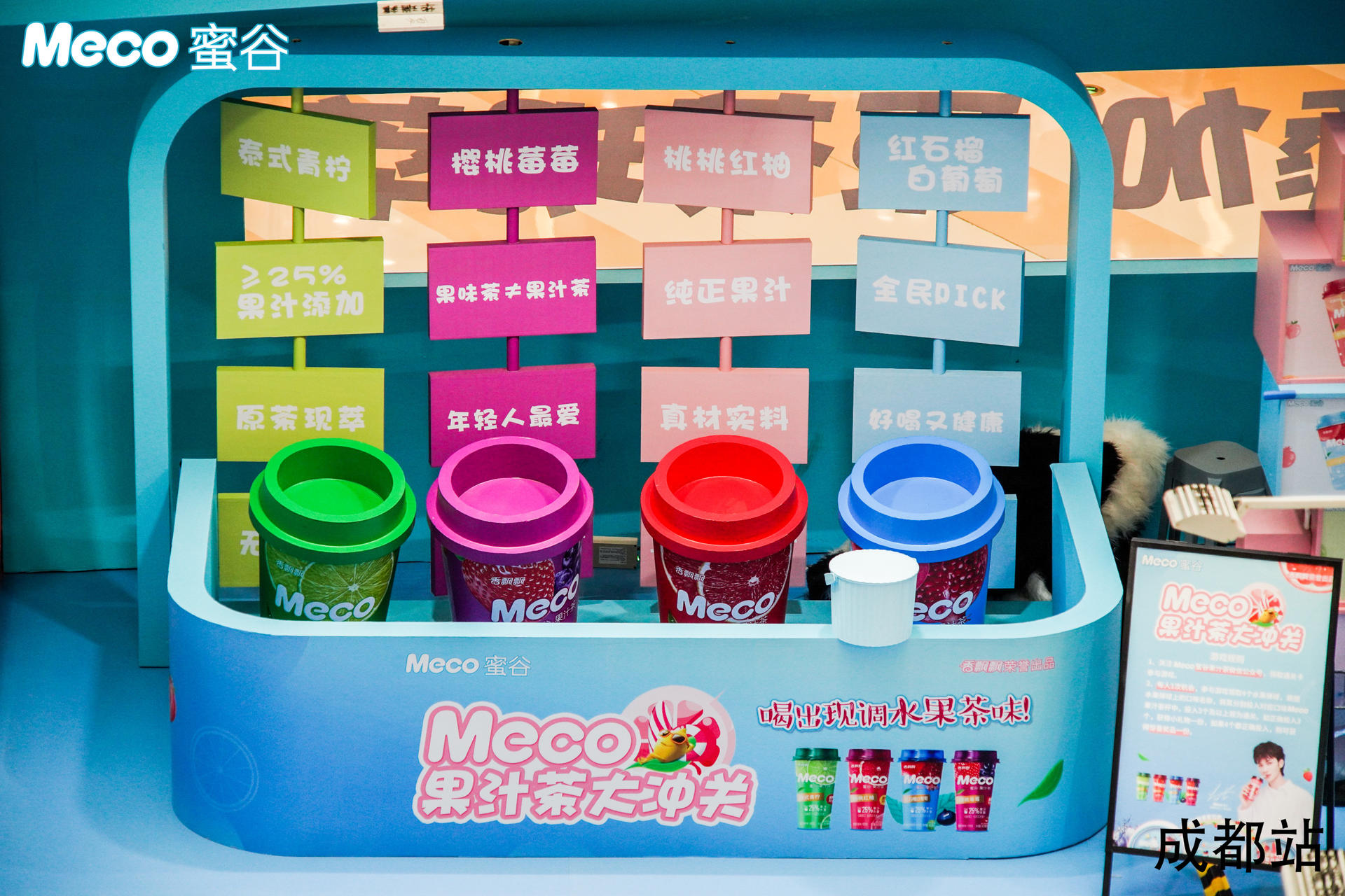 Meco新派茶飲店活動策劃竟有這么多的福利，酷！