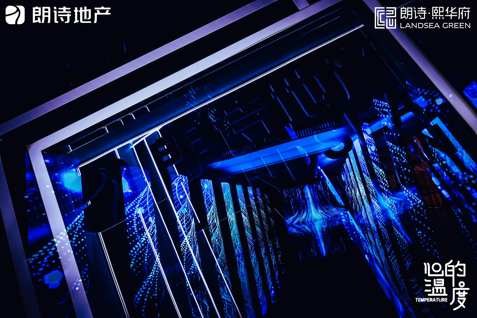 這場地產發(fā)布會活動策劃從點亮「生命之樹」的儀式開始 - 第6張 - 會展活動策劃CCASY.COM 這場地產發(fā)布會活動策劃從點亮「生命之樹」的儀式開始 - 第6張