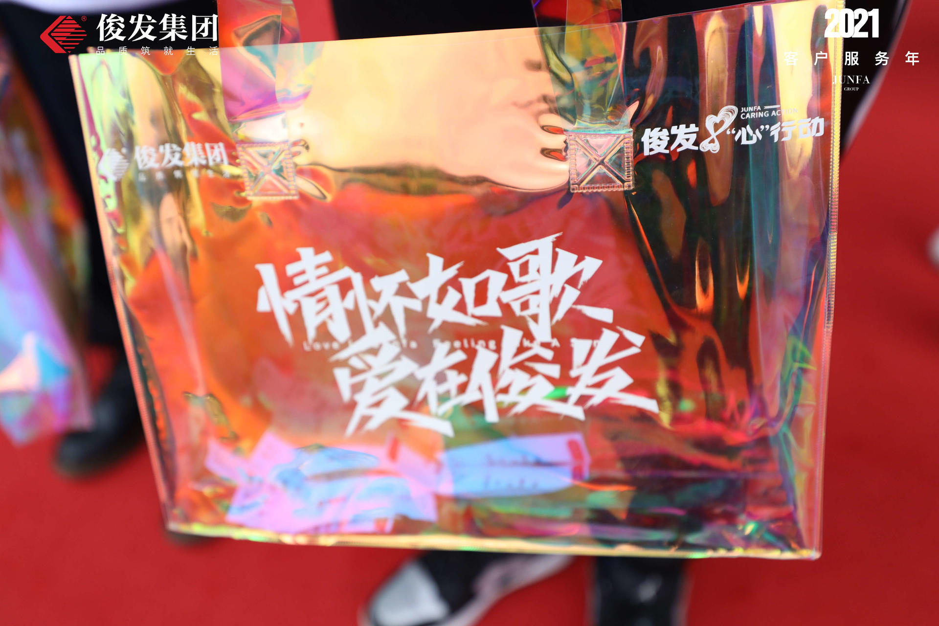 《情懷如歌·愛在俊發(fā)》感恩音樂會活動策劃實(shí)力開唱