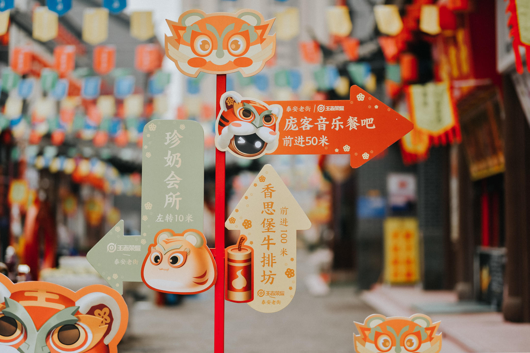 王者小虎集市活動策劃舉城歡慶、百坊爭鳴