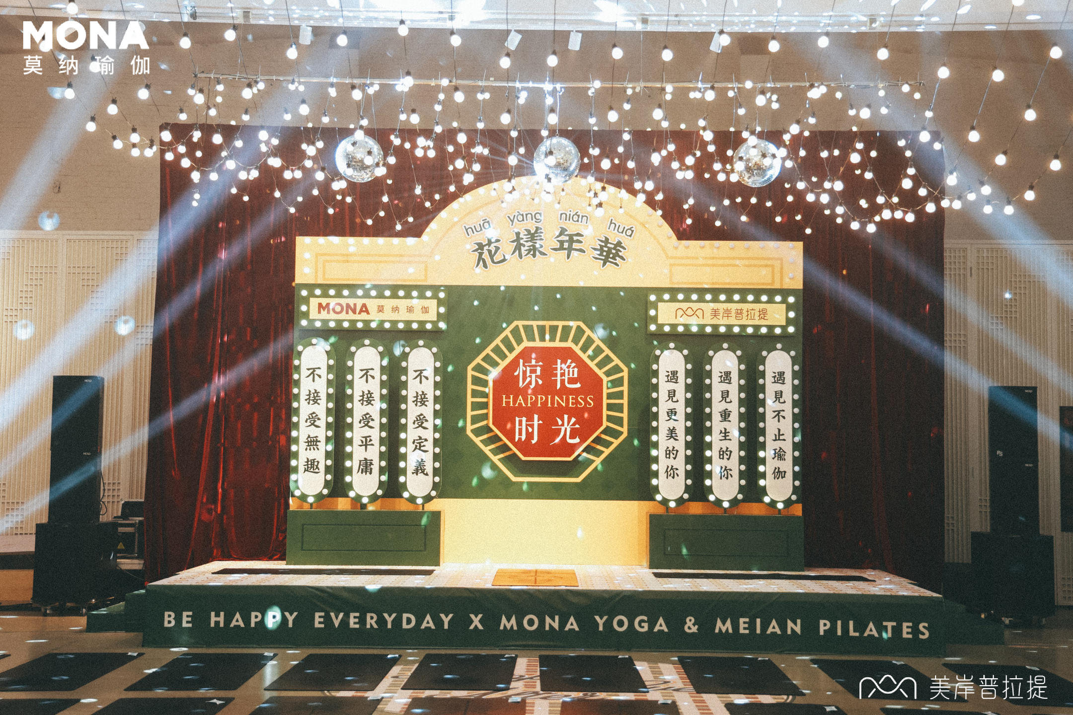 莫納&美岸這場港風復古主題答謝會活動策劃呈現(xiàn)了復古與現(xiàn)代的碰撞