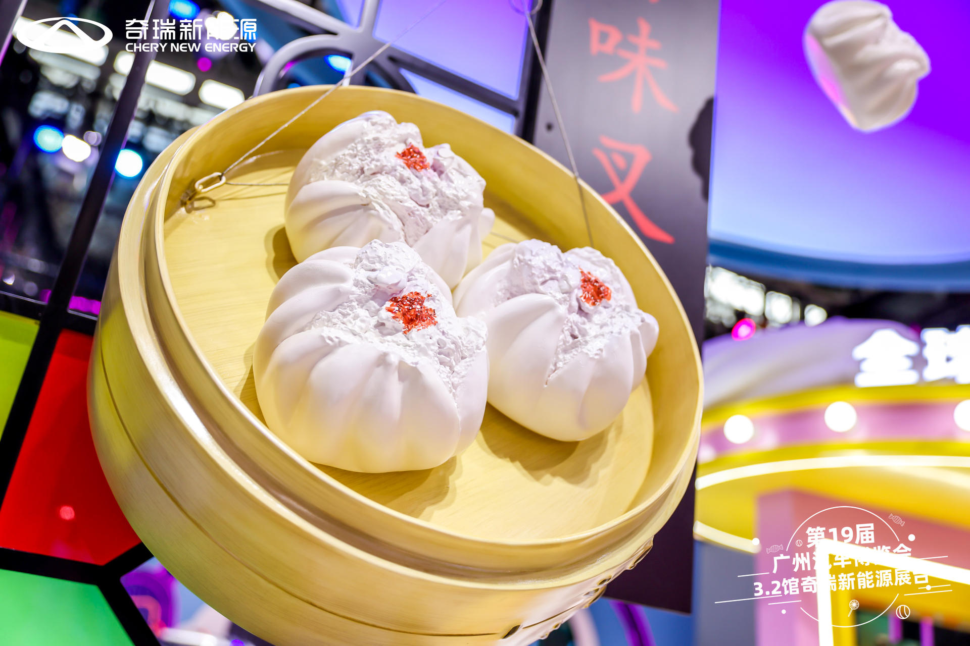 奇瑞新能源展臺(tái)在汽車(chē)展覽會(huì)活動(dòng)策劃上將年輕“young”風(fēng)格全線拉滿(mǎn)