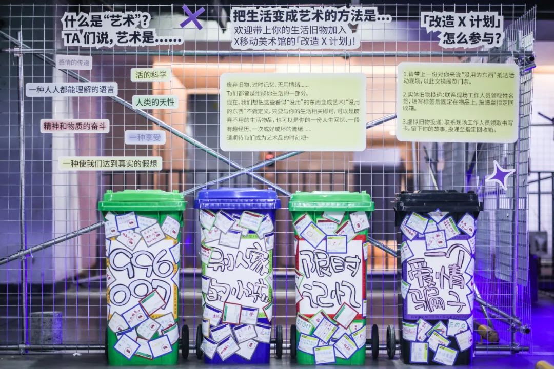 以“藝術外賣”為slogan的「X移動藝術館」展覽活動策劃太藝術了
