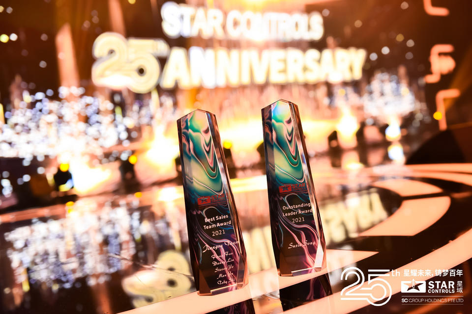 星域25周年慶典晚會活動策劃星光熠熠、精彩紛呈