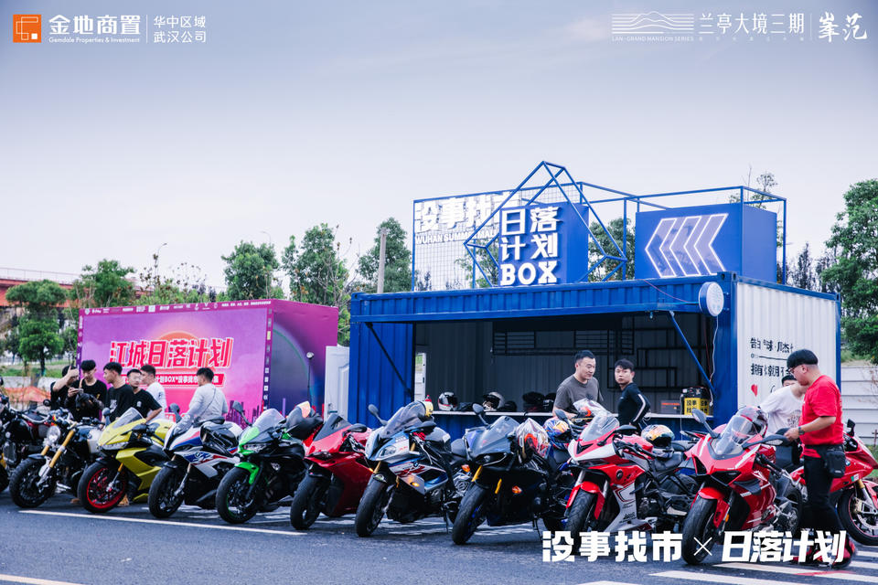 戶外日落計劃BOX&沒事找市車尾箱市集活動策劃超酷超火，C位出道了