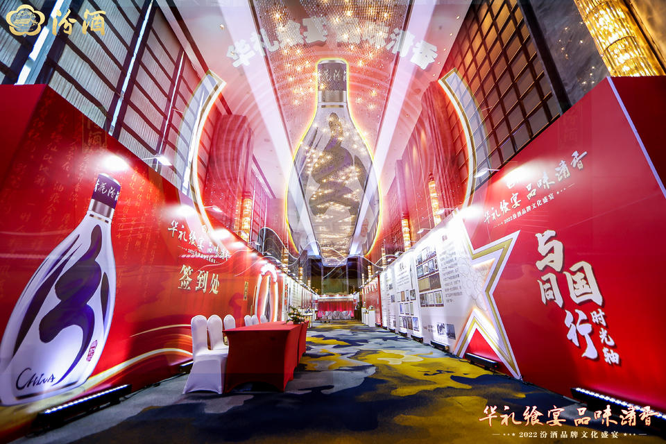 汾酒品牌文化活動策劃一同研究探討了中國自古以來飲食習(xí)慣的發(fā)展變遷
