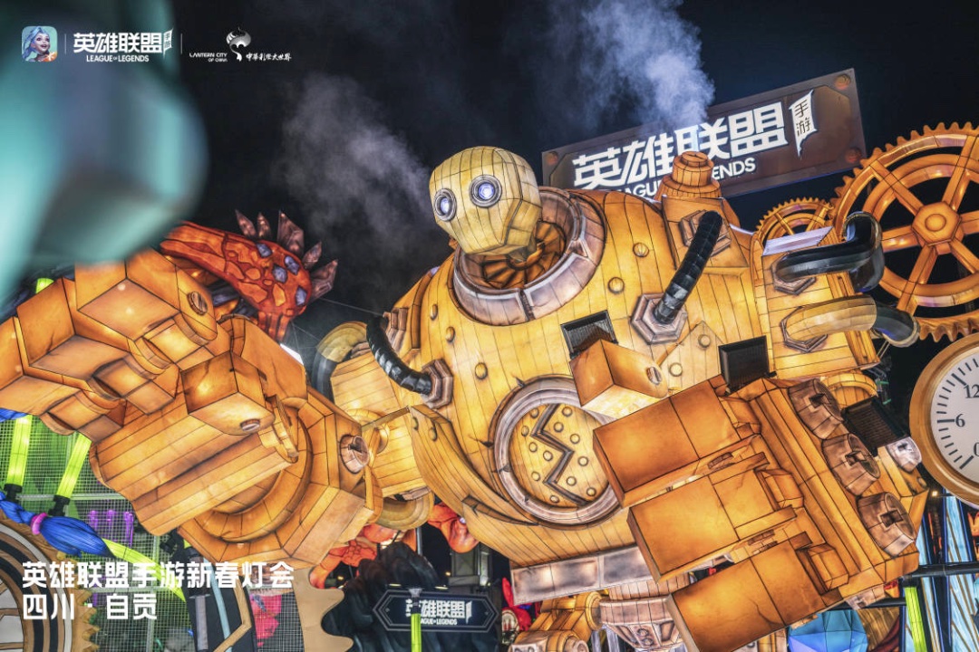 《英雄聯(lián)盟手游》新春自貢燈會(huì)活動(dòng)策劃為傳統(tǒng)彩燈注入了潮流活力
