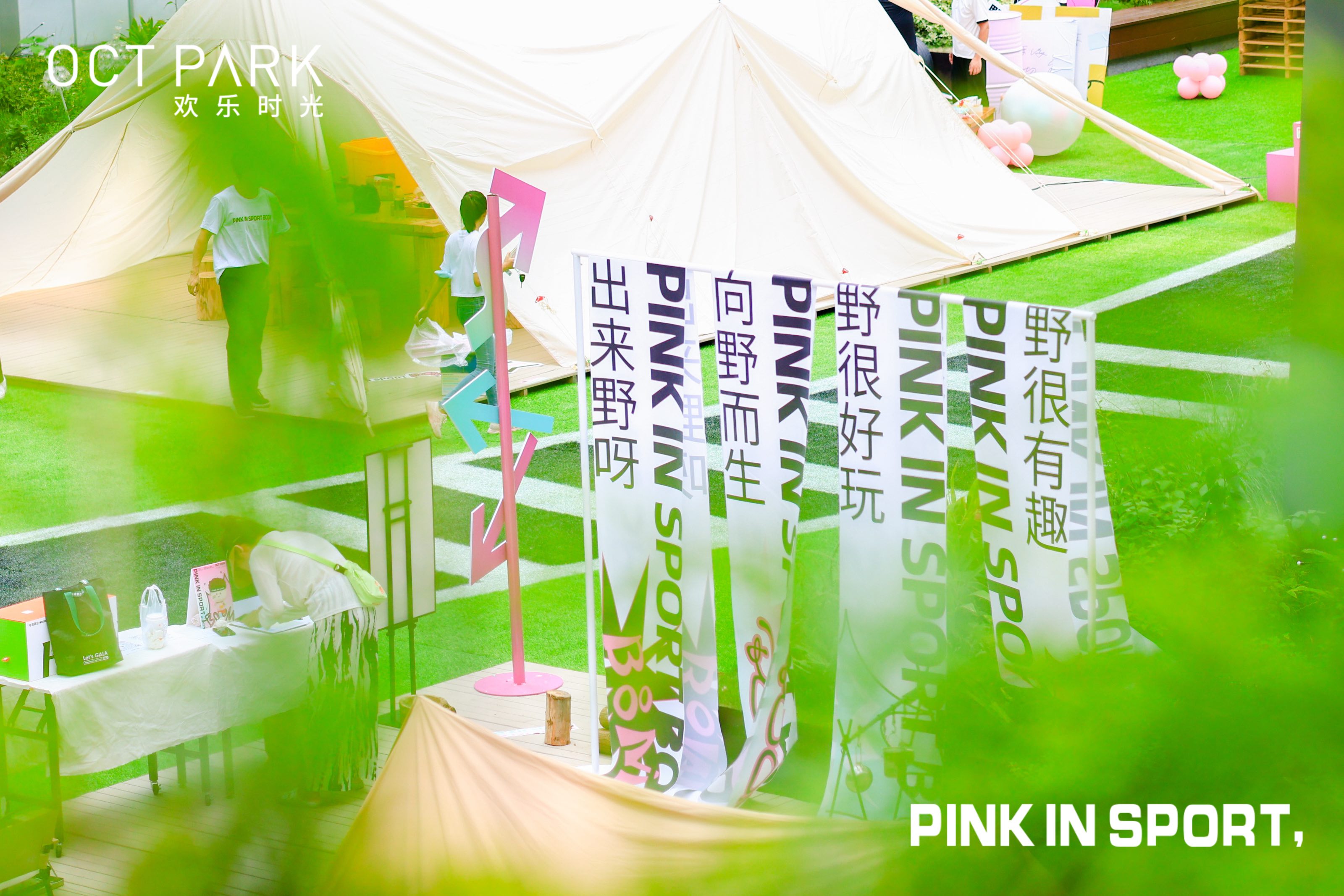 “pink in sport，BOOM”親子活動(dòng)策劃為孩子們帶了豐富的體驗(yàn)和滿(mǎn)足