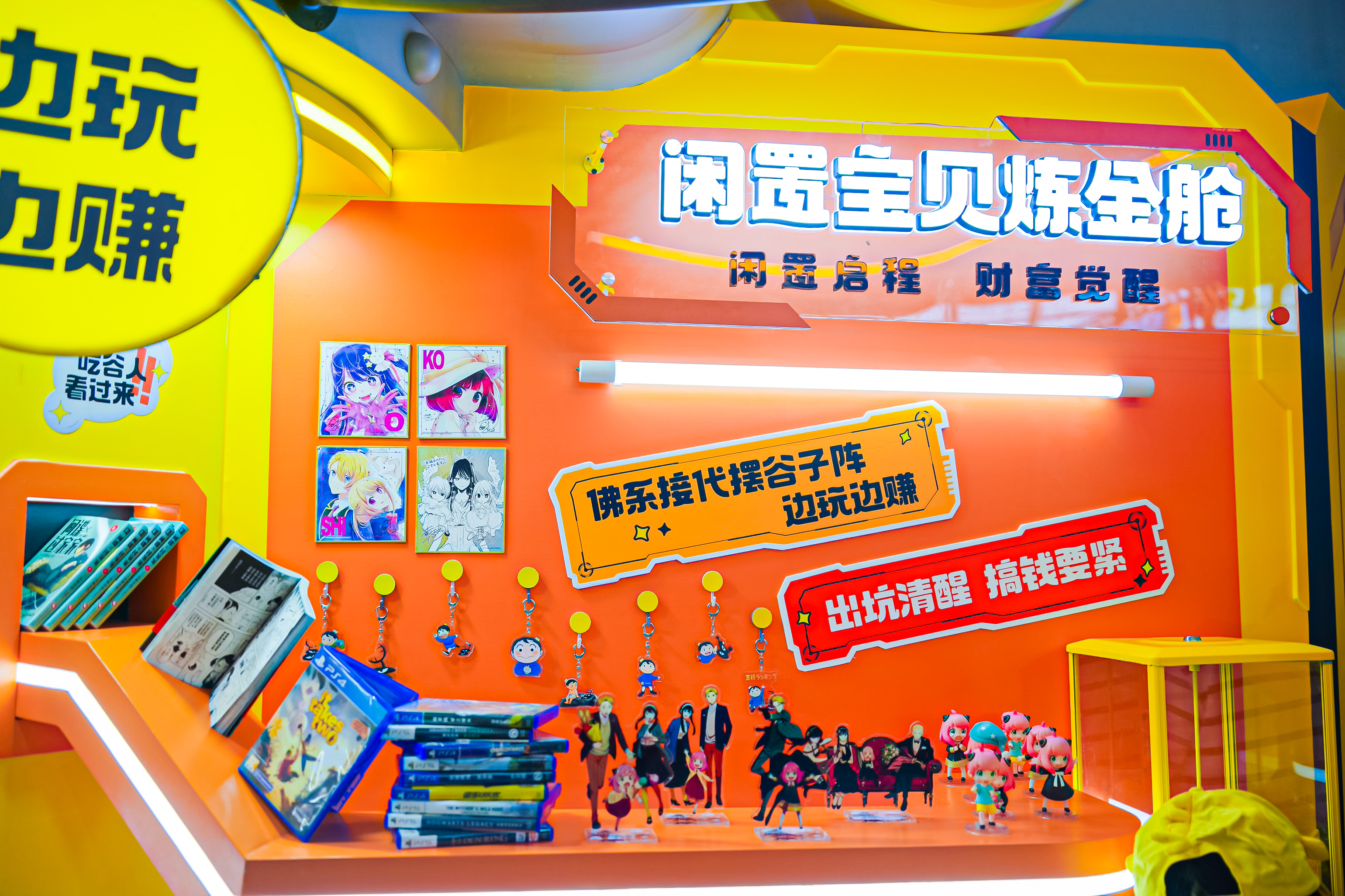 “多元宇宙，邊玩邊賺”閑魚亮相2023ChinaJoy展覽活動策劃現(xiàn)場