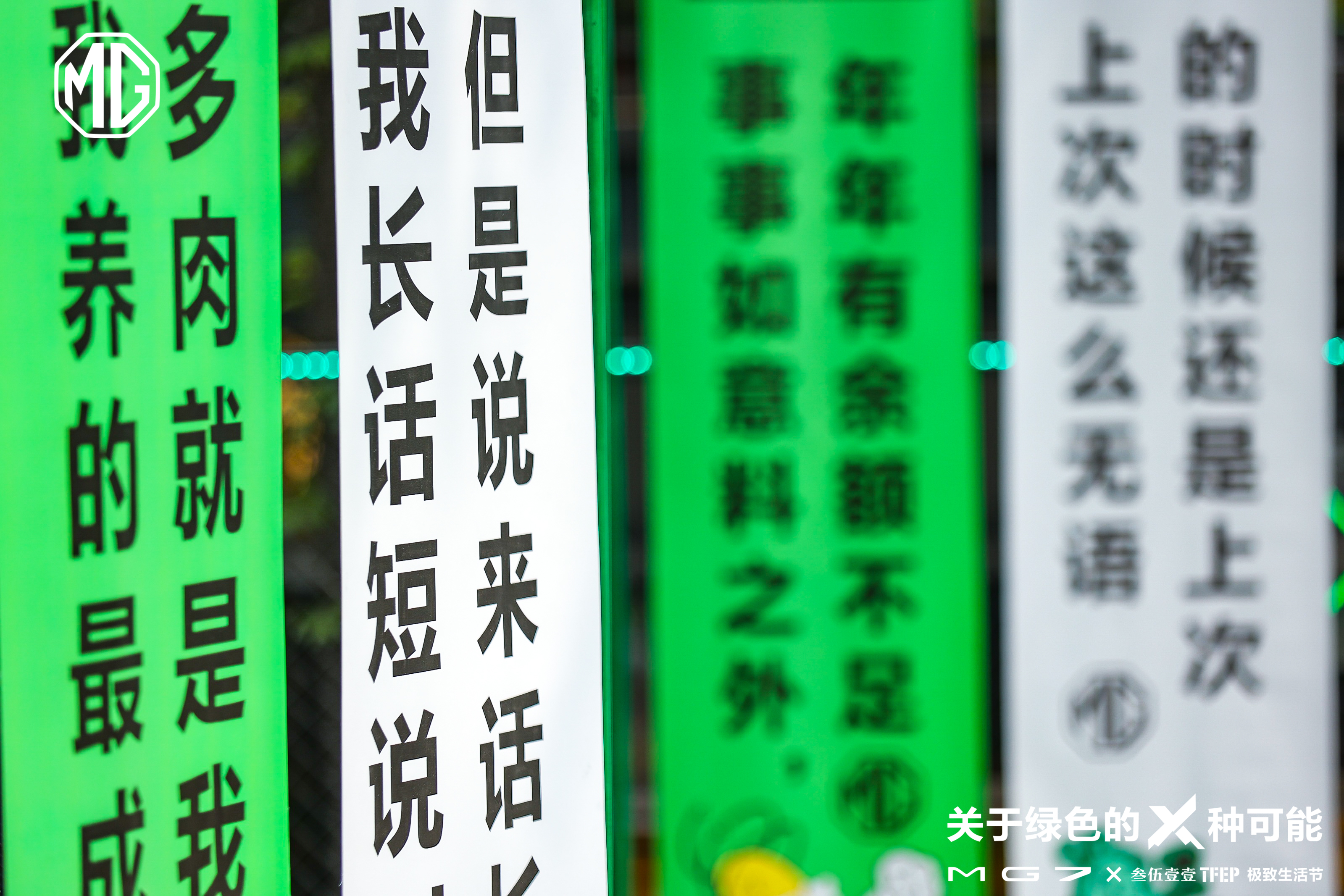 一起在「拒絕蕉綠周邊快閃展」活動(dòng)策劃忘卻煩惱，拒絕焦慮