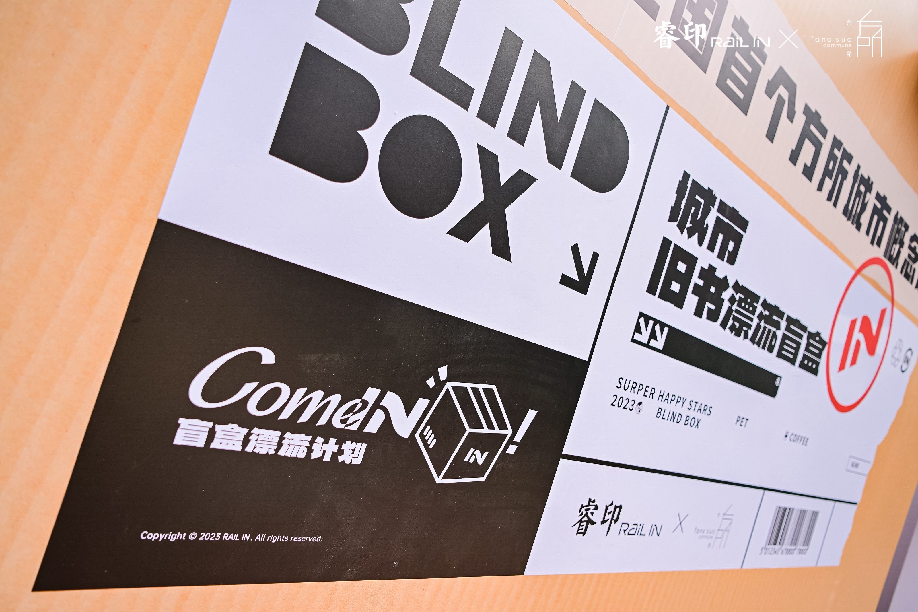 5米巨型漂流盲盒快閃店活動(dòng)策劃給你一處休閑的有趣之地