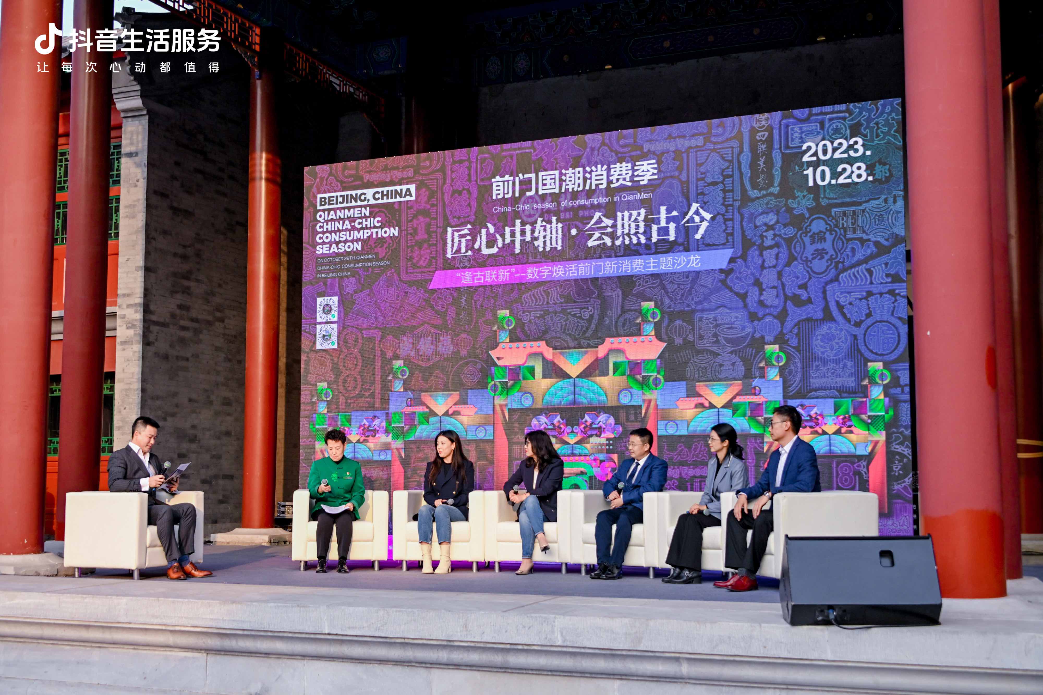 前門國潮消費季活動策劃展示了前門地區(qū)京味特色和現(xiàn)代活力