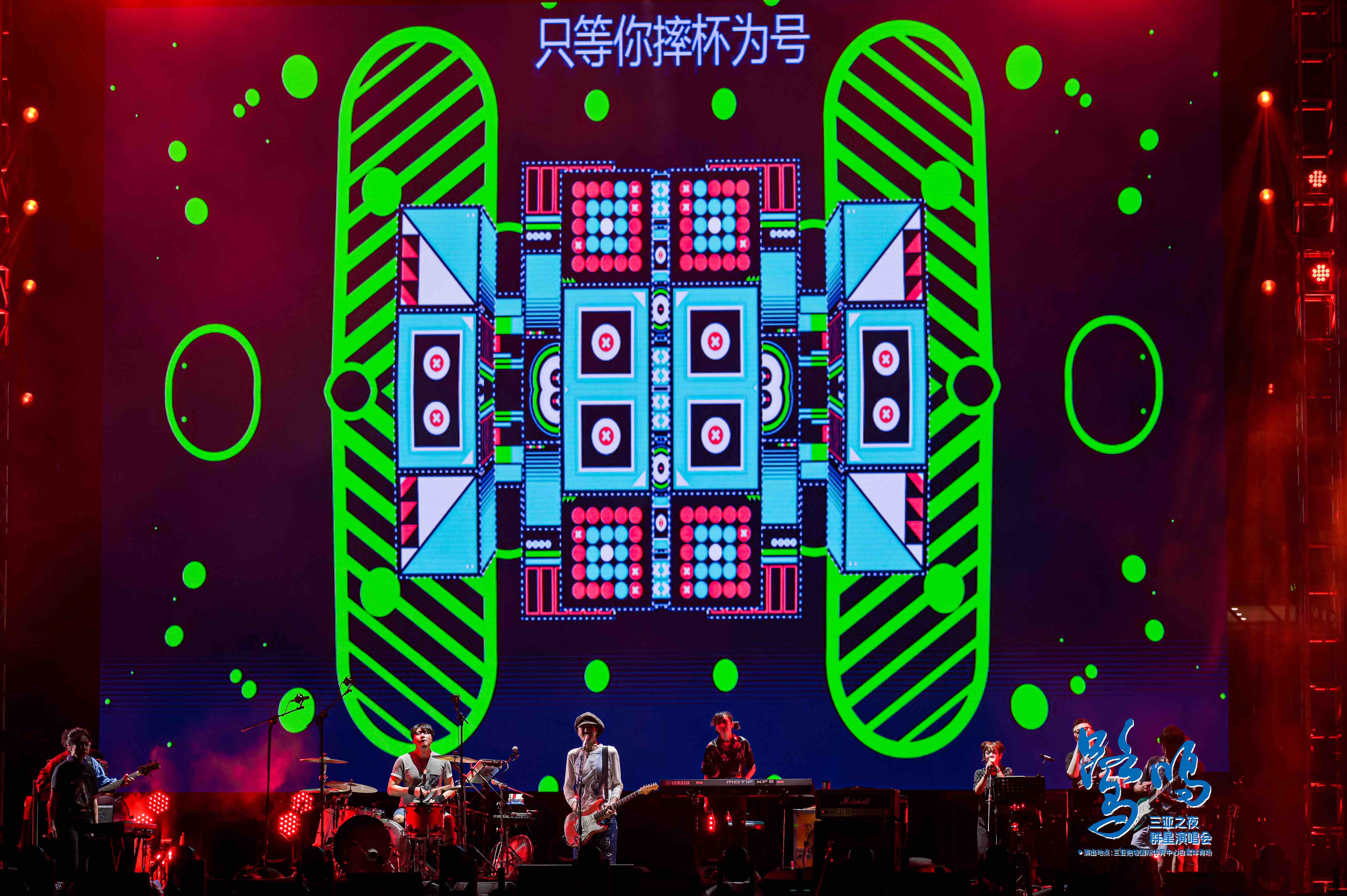 三亞之夜群星演唱會(huì)活動(dòng)策劃星光熠熠，觀眾氣氛熱情高漲