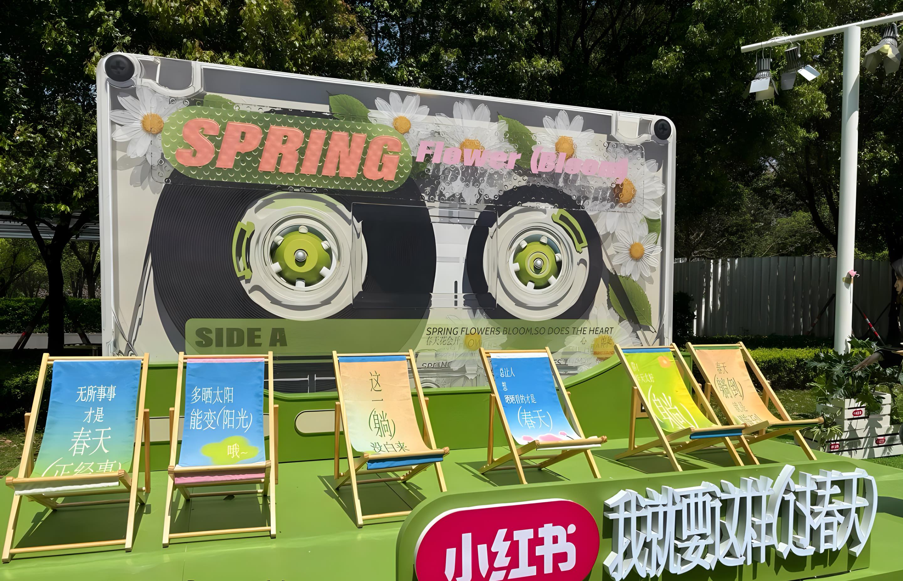 小紅書(shū)「過(guò)春天」見(jiàn)面會(huì)活動(dòng)策劃開(kāi)啟啦，來(lái)城里記錄春天存在
