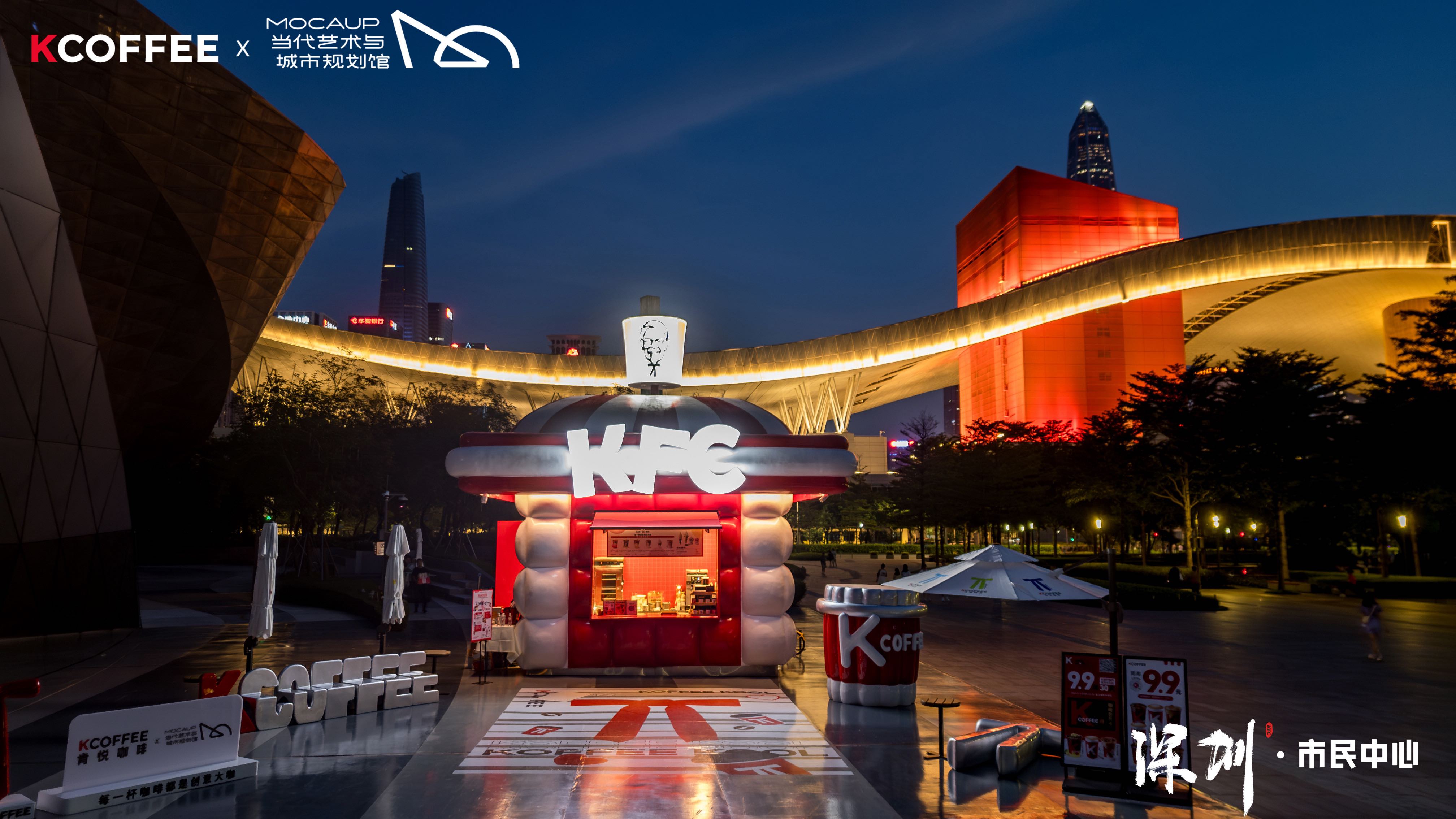 肯悅咖啡創(chuàng)意快閃店活動(dòng)策劃頗具藝術(shù)性的 - 第13張 - 會(huì)展活動(dòng)策劃CCASY.COM 肯悅咖啡創(chuàng)意快閃店活動(dòng)策劃頗具藝術(shù)性的 - 第13張