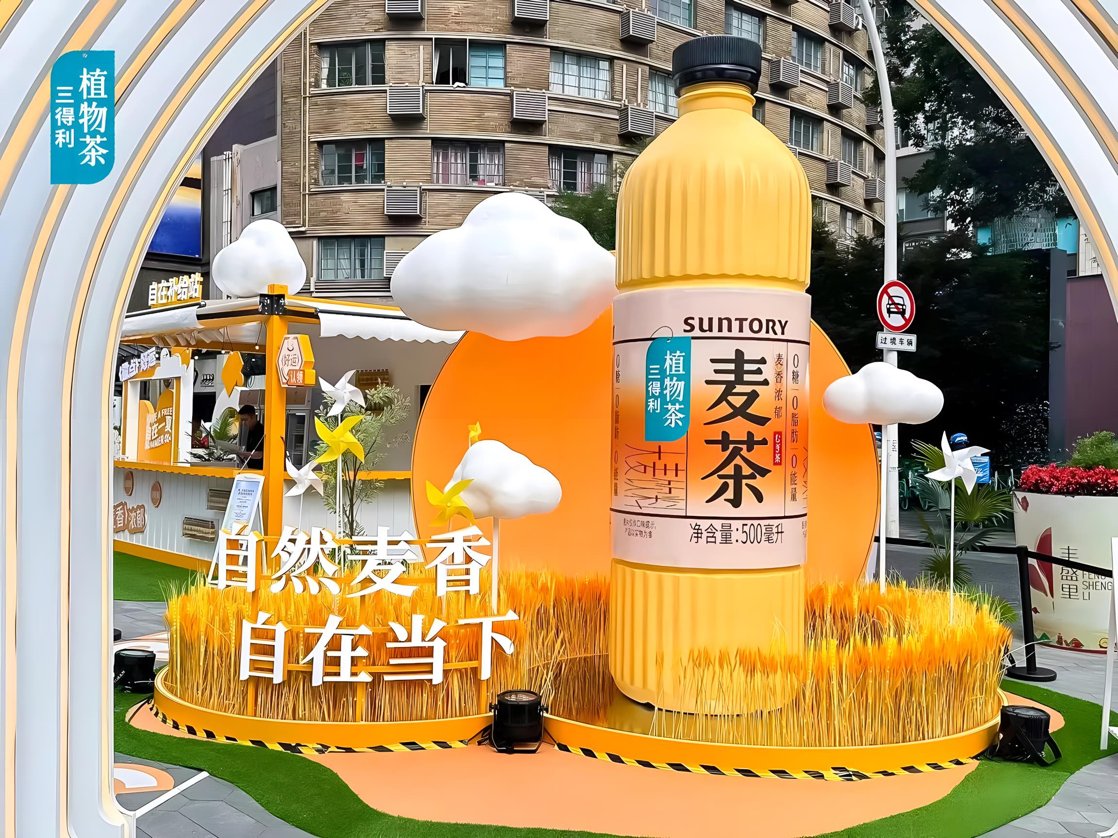 三得利麥茶快閃店活動策劃互動性好強，出片好美