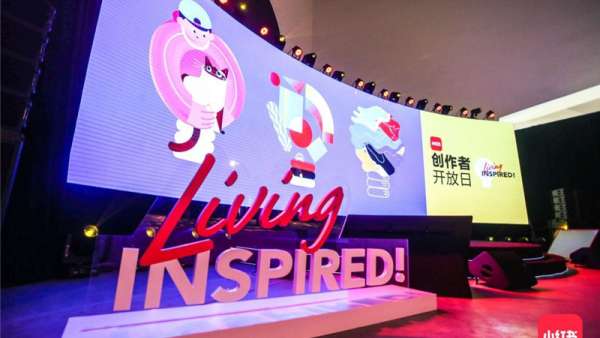 小紅書創(chuàng)作者開放日活動外場互動很有趣吶