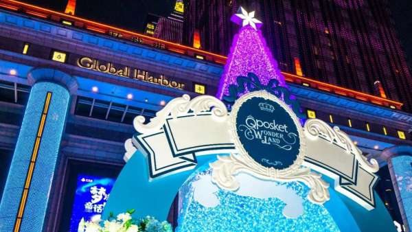 圣誕美陳星光璀璨點亮冬夜，又一精美絕倫童話鎮(zhèn)落地了