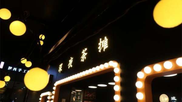 深夜茶攤快閃店活動另辟蹊徑，從“心”出發(fā)關(guān)懷都市追夢人