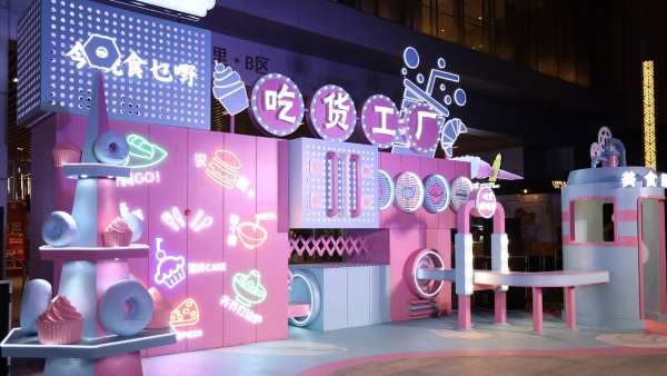 有靈魂的商場快閃店活動(dòng)策劃就數(shù)TA家有歸屬感了