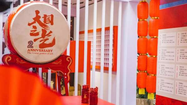 周年慶典活動策劃了六大主題展館，360度感受中國藝術的魅力