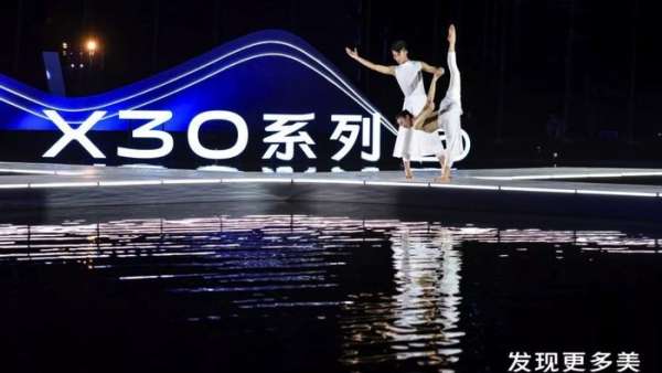 融合山水的開放式發(fā)布會活動，策劃的水池X型舞臺藝術(shù)范兒十足