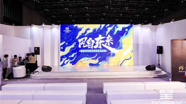 東呈國際明星品牌鑒賞會(huì)活動(dòng)見證了東呈式酒店生活的未來前景與投資價(jià)值