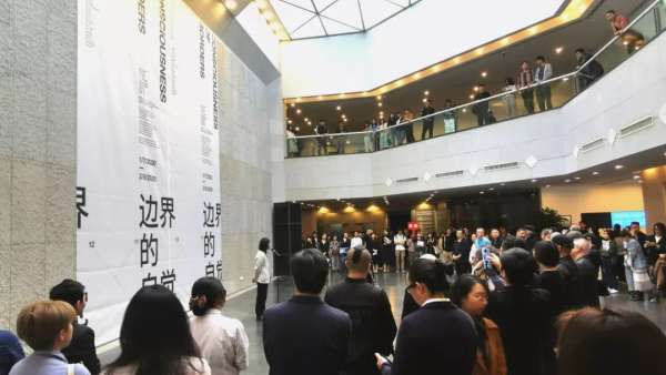 用學(xué)術(shù)展覽活動(dòng)呈現(xiàn)出對“邊界”問題的哲學(xué)思考和“自覺”的創(chuàng)造態(tài)度