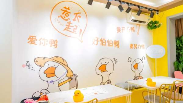 鴨鴨主題快閃店活動(dòng)萌翻了，2020擼鴉不擼貓，沖鴨