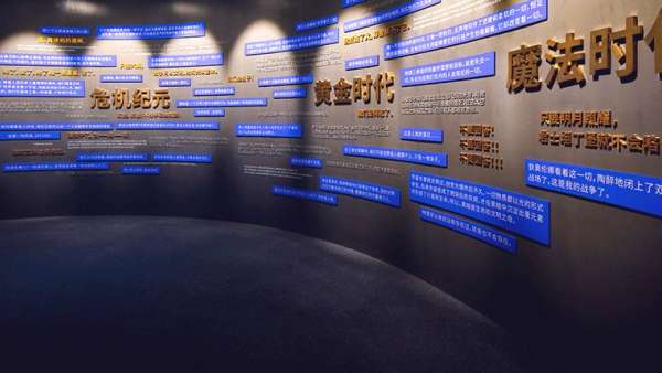 三體沉浸式展覽活動(dòng)駕到，現(xiàn)場(chǎng)還原文字里的龐大世界觀太著迷了