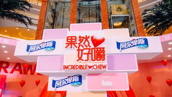 糖果與茶飲聯(lián)名快閃店活動年輕有活力，還有各式互動體驗邀你來