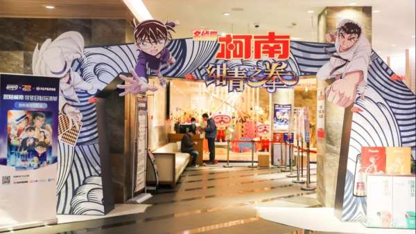 小年夜的溫泉活動(dòng)開播了，柯南喊你穿越到日劇同款場景泡個(gè)湯