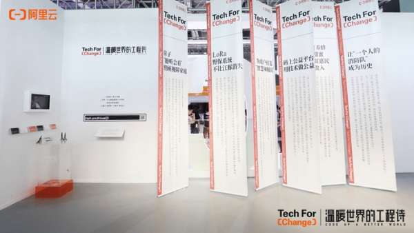 溫暖世界的工程詩科技藝術(shù)展覽活動以更立體的形式展現(xiàn)給大眾