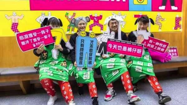 喊你穿秋褲的快閃店活動創(chuàng)意就TA家杠上杠，太6了！