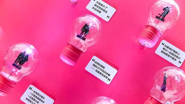 一盞盞“人間燈光”的快閃展覽活動演繹了不同故事下的溫馨與理想