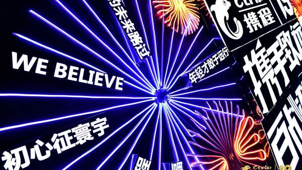 交集的演化詮釋了年度盛典活動的精彩，論心中的C位歸屬