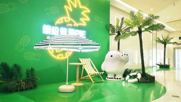 夏日菠蘿PIE，夏天還沒到就被這場夏季的清涼展覽活動吸引了