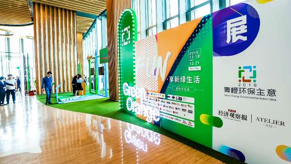 環(huán)保主題會展活動以快閃POP –STORE的新穎策展形式打造得更FUN