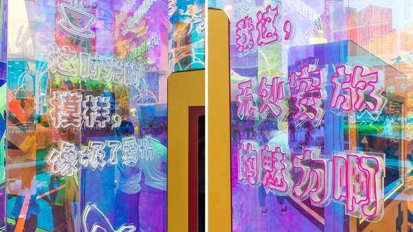 時(shí)下至hit的打卡點(diǎn)統(tǒng)統(tǒng)都在這個(gè)彩虹色的快閃展覽活動(dòng)，張張都是大片