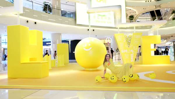 亮黃笑臉主題藝術(shù)展覽活動(dòng)打破空間界限，開啟你的暖心旅程