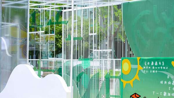 聯(lián)名詩歌藝術(shù)展覽活動處處春意盎然，萬物始春！