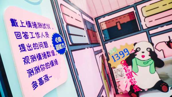 全友x蘇寧快閃活動(dòng)策劃的超級(jí)能量車(chē)來(lái)了，還有趣味“蒙娜麗莎的微笑”