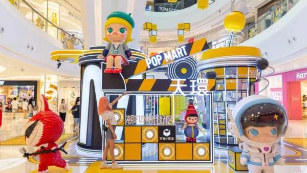 賦能新街區(qū)的POPMART主題展覽活動邀你一起踩下Fun塊去撒歡