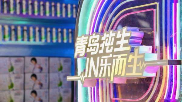 青島純生IN樂(lè)而生快閃店活動(dòng)策劃的IN樂(lè)盒子設(shè)計(jì)極具酷炫feel