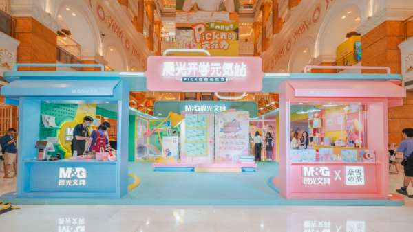 “晨光開學元気站”線下快閃店活動策劃元気十足果力滿滿