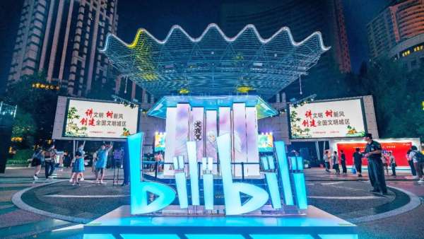 南京路步行街xB站攜手舉辦的夜市活動(dòng)策劃堪稱2020年最強(qiáng)者