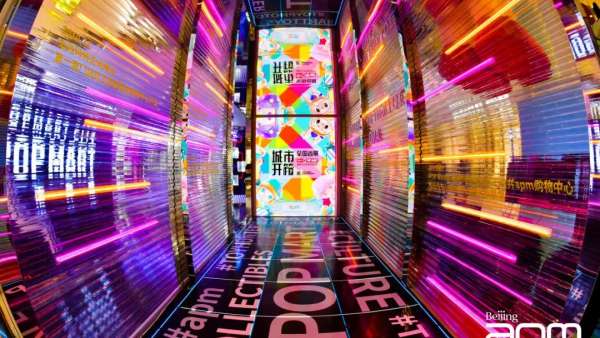 泡泡特特「城市開箱」全國首次展覽活動(dòng)策劃展開了一場“靈魂對(duì)談”